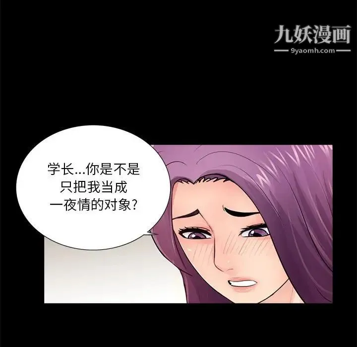 重新爱你 - 第7话 - page 62