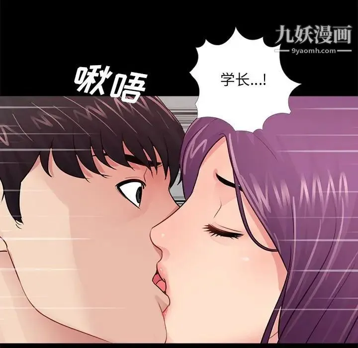 重新爱你 - 第7话 - page 74