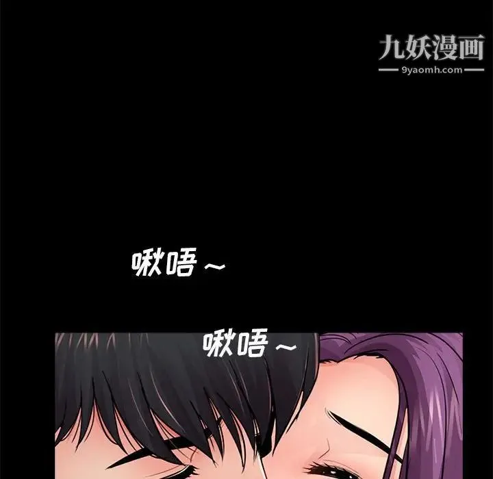 重新爱你 - 第7话 - page 75