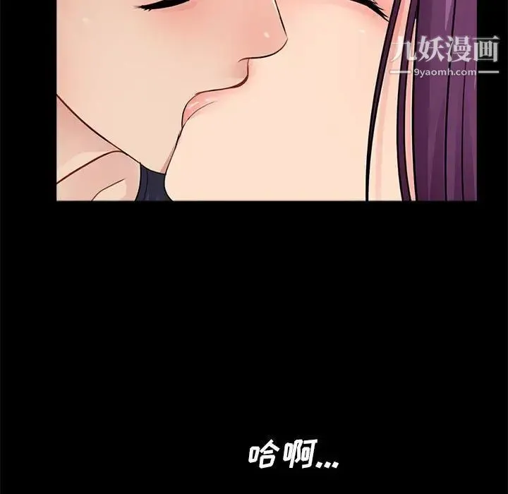 重新爱你 - 第7话 - page 76