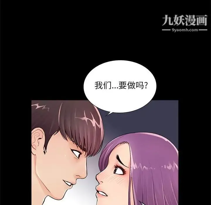 重新爱你 - 第7话 - page 78