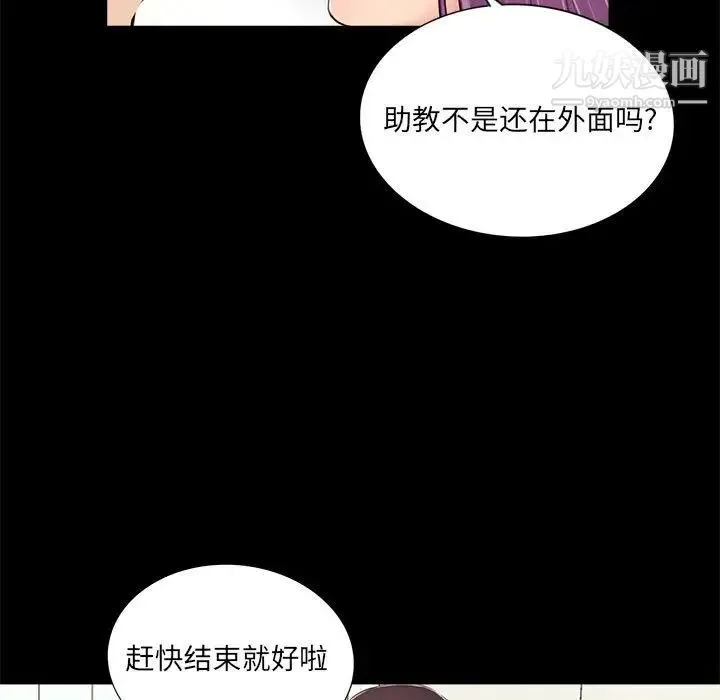 重新爱你 - 第7话 - page 79