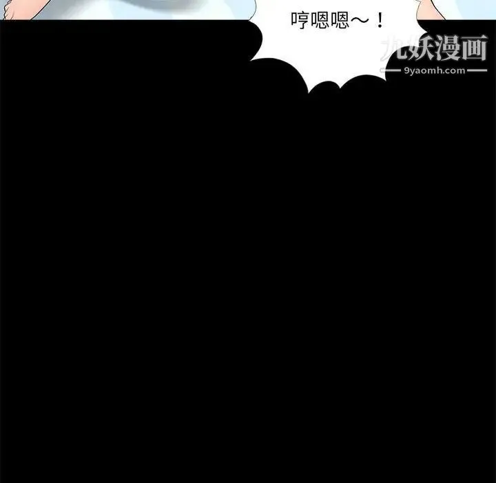 重新爱你 - 第7话 - page 81