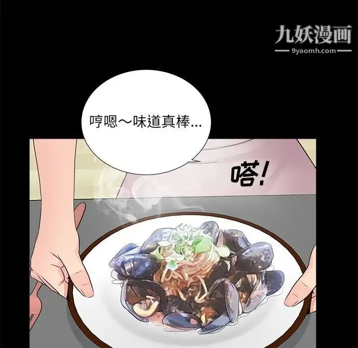 重新爱你 - 第7话 - page 83