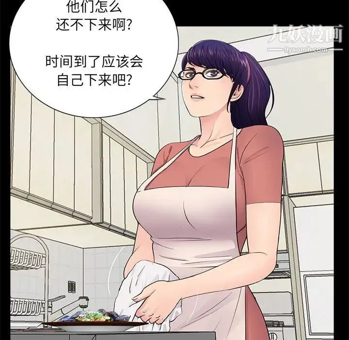 重新爱你 - 第7话 - page 85