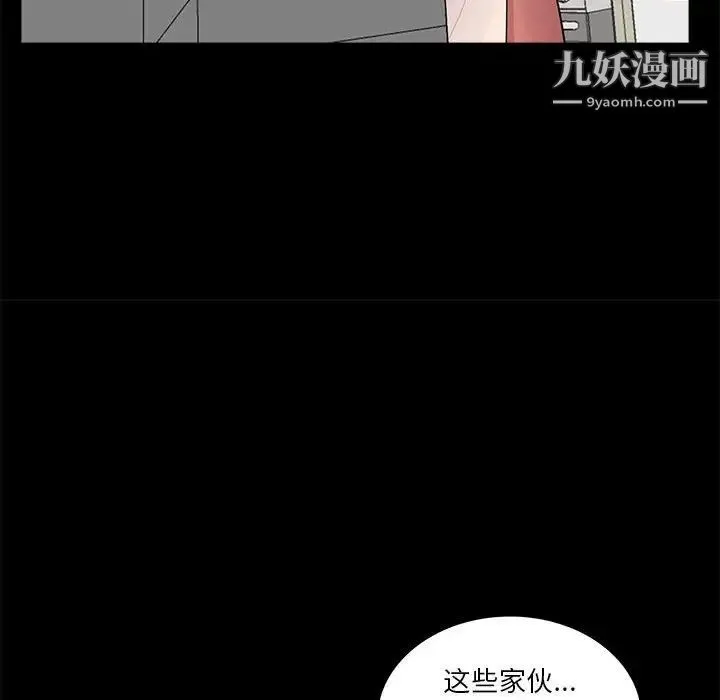 重新爱你 - 第7话 - page 86