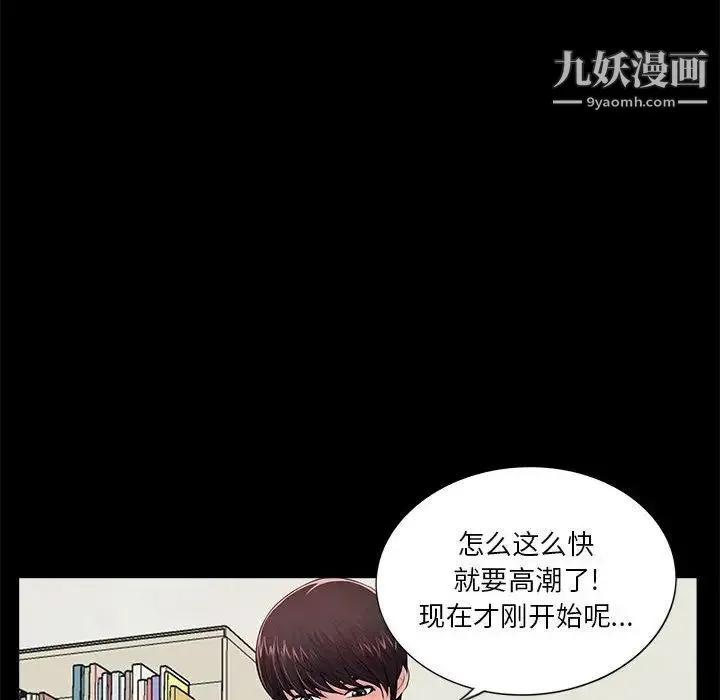 重新爱你 - 第7话 - page 92