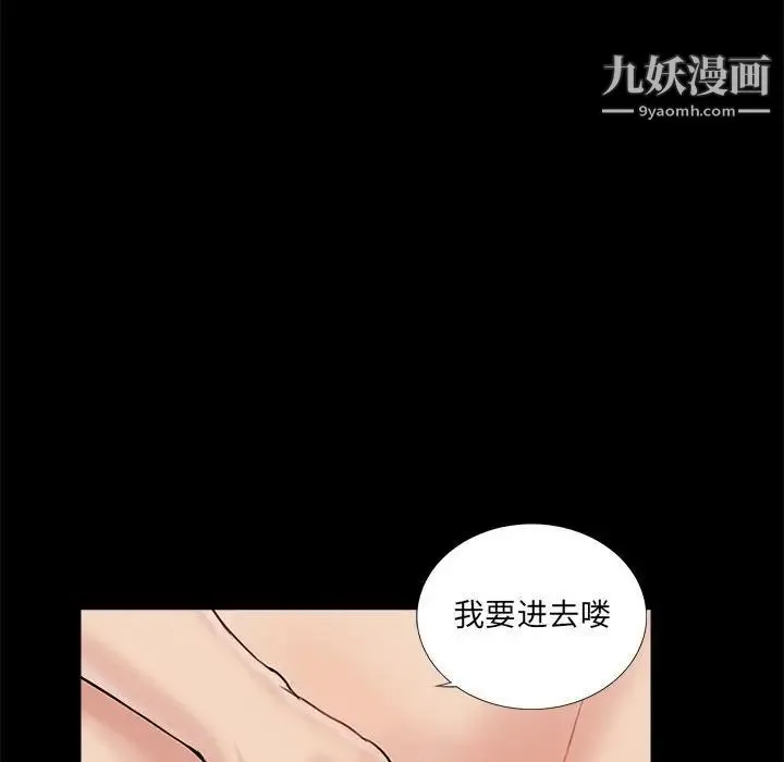 重新爱你 - 第7话 - page 94