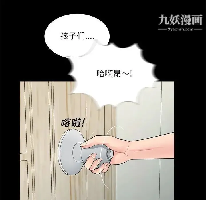 重新爱你 - 第7话 - page 96