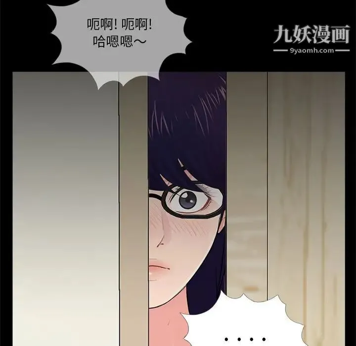 重新爱你 - 第7话 - page 100