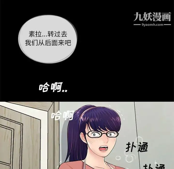 重新爱你 - 第7话 - page 109