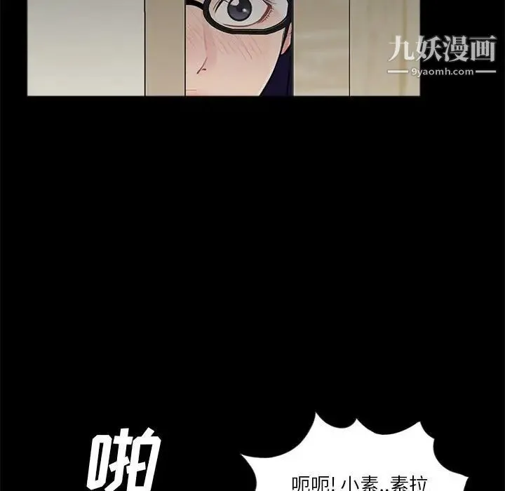 重新爱你 - 第7话 - page 117