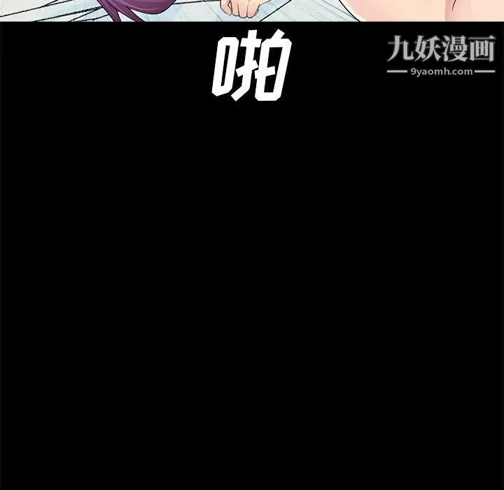 重新爱你 - 第7话 - page 119