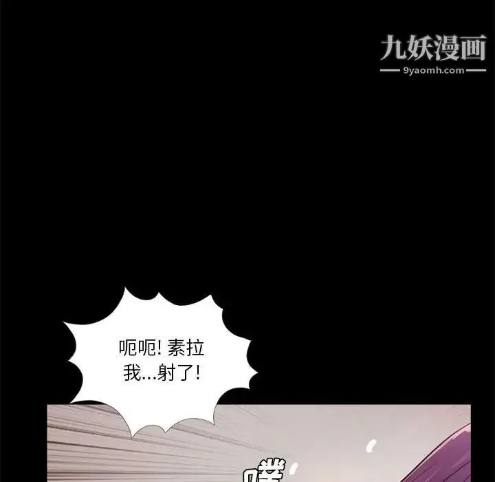 重新爱你 - 第7话 - page 122