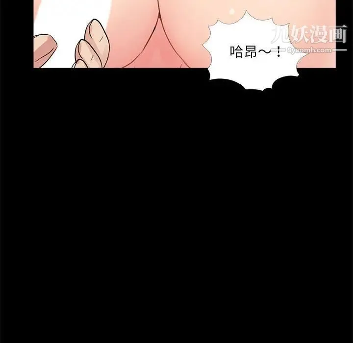 重新爱你 - 第7话 - page 124