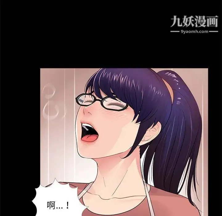 重新爱你 - 第7话 - page 125
