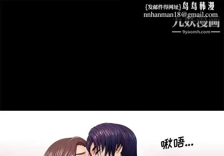 重新爱你 - 第20话 - page 1