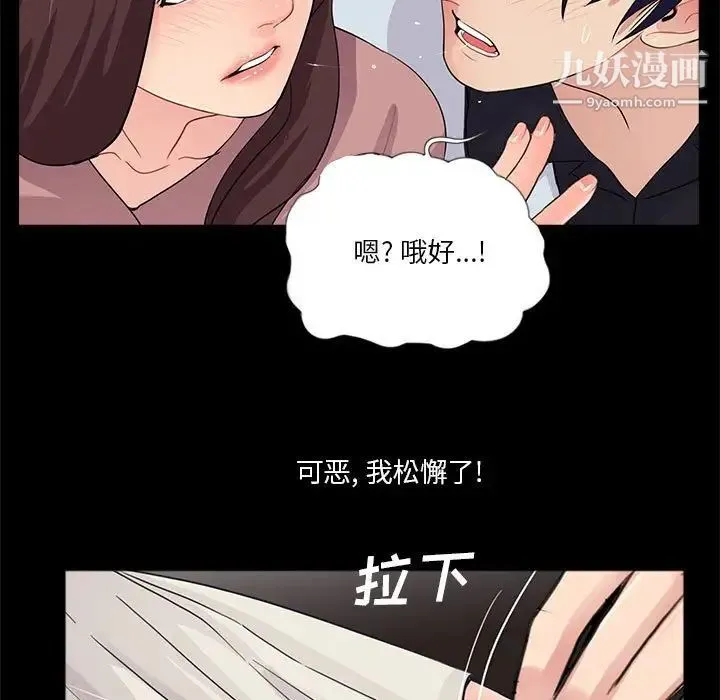重新爱你 - 第20话 - page 7
