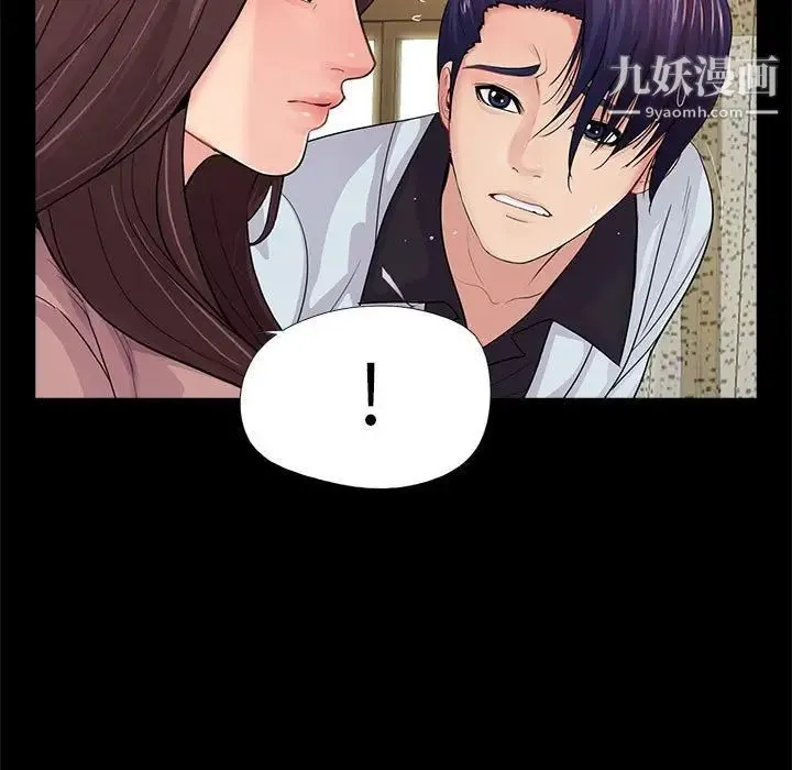 重新爱你 - 第20话 - page 13