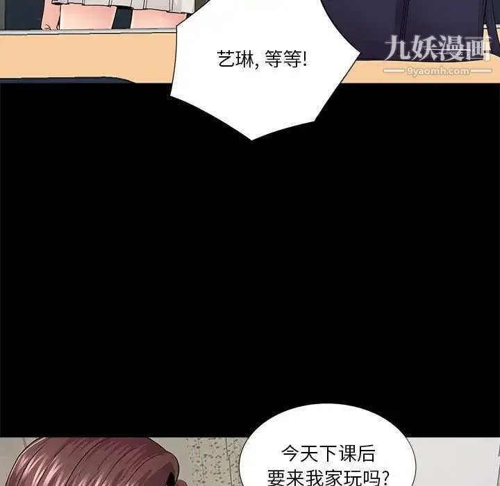 重新爱你 - 第20话 - page 19