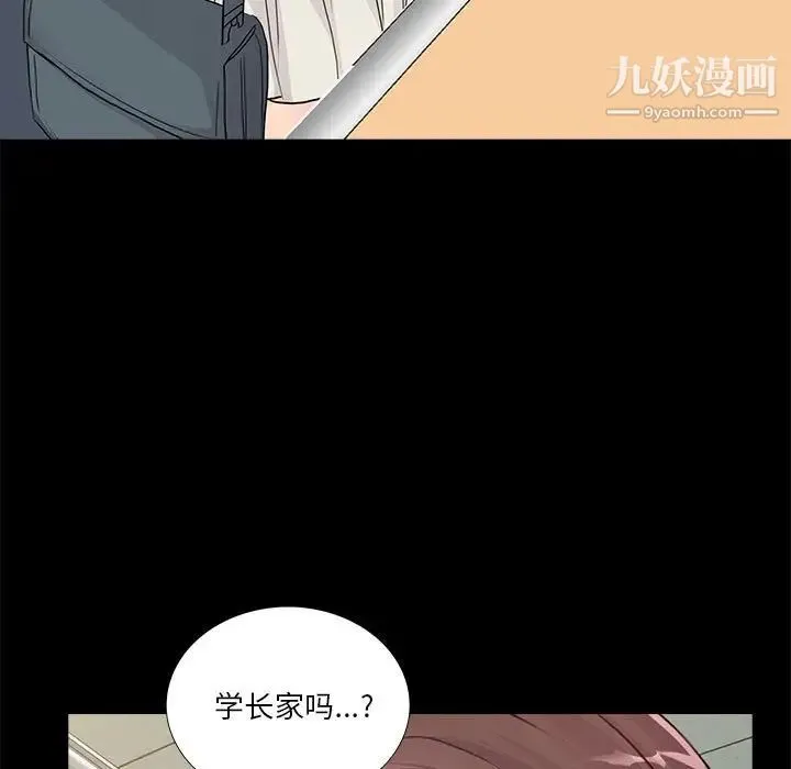 重新爱你 - 第20话 - page 21