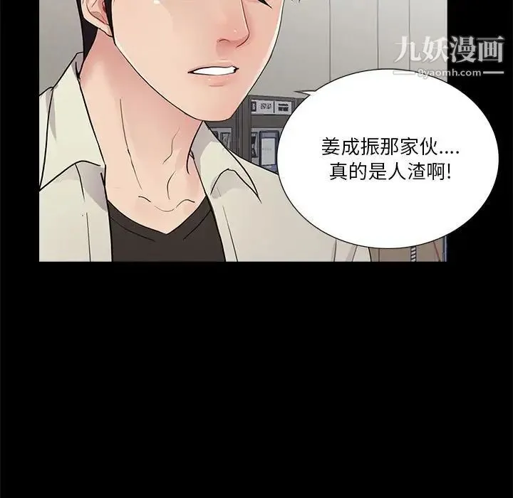 重新爱你 - 第20话 - page 35