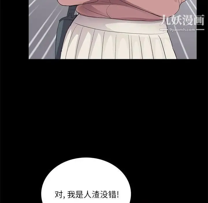 重新爱你 - 第20话 - page 37