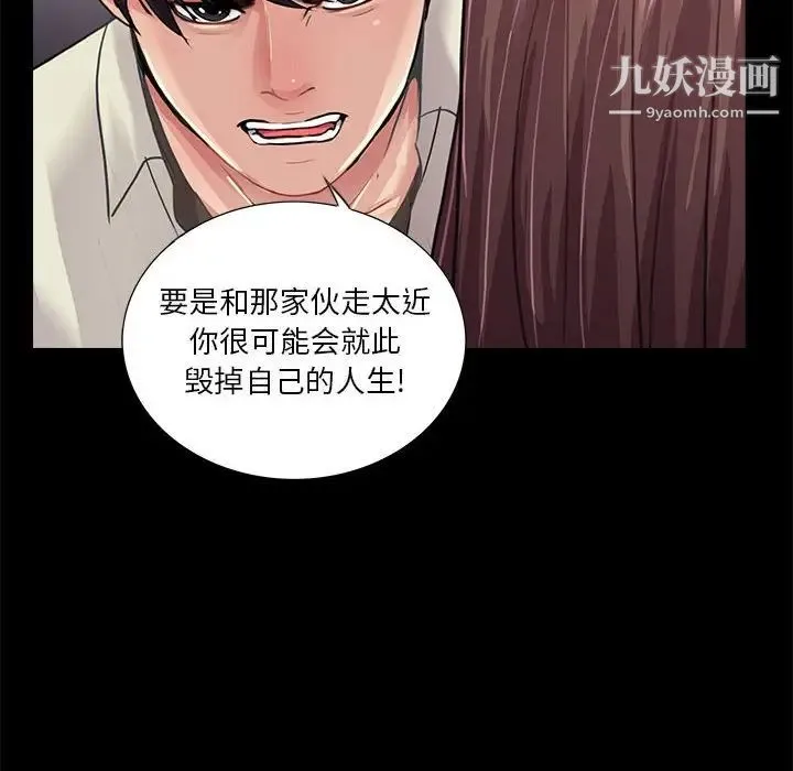 重新爱你 - 第20话 - page 40