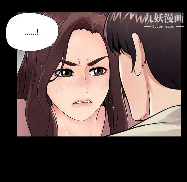 重新爱你 - 第20话 - page 41