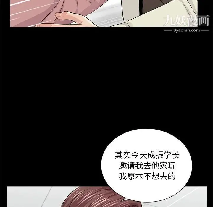 重新爱你 - 第20话 - page 43