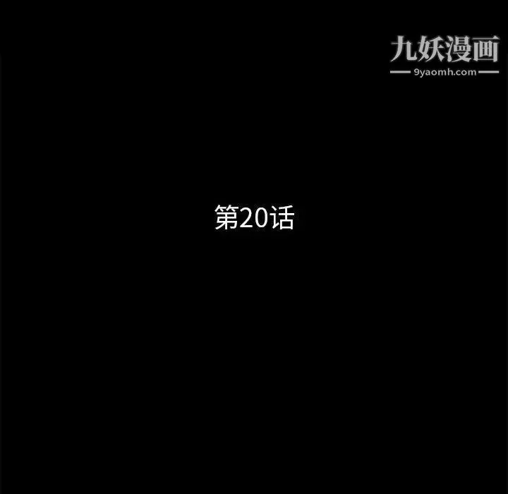 重新爱你 - 第20话 - page 53