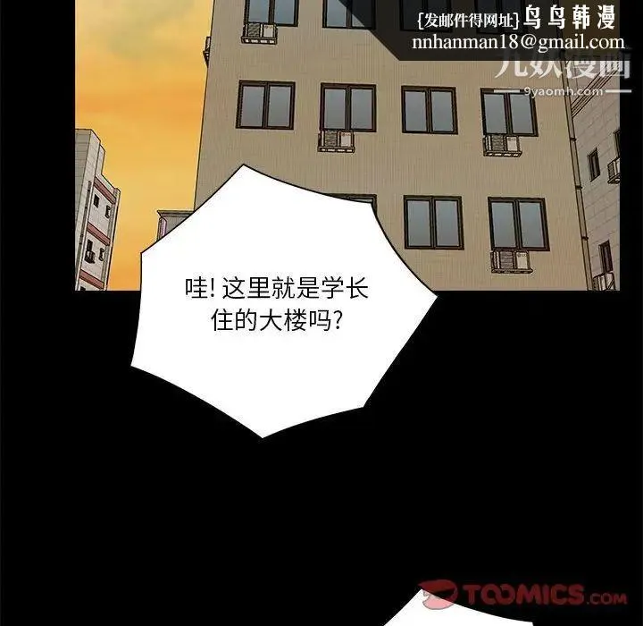 重新爱你 - 第20话 - page 56