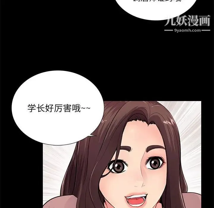 重新爱你 - 第20话 - page 61
