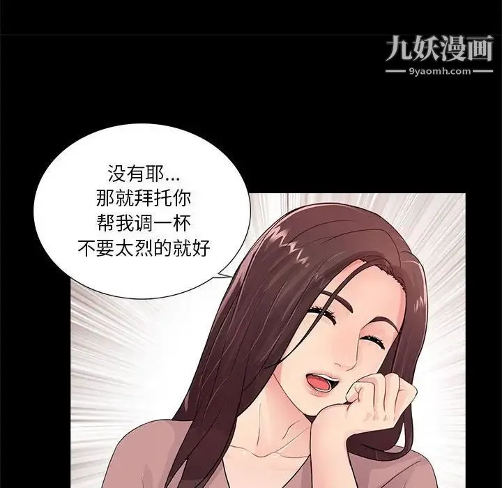 重新爱你 - 第20话 - page 64