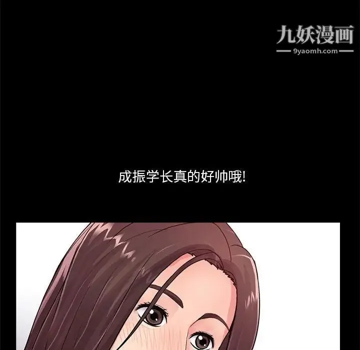 重新爱你 - 第20话 - page 67