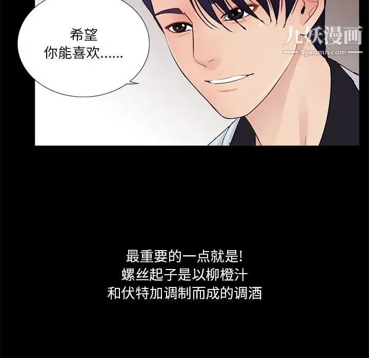 重新爱你 - 第20话 - page 71