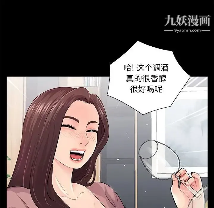 重新爱你 - 第20话 - page 75