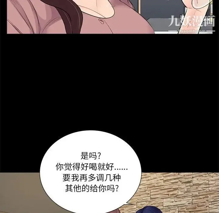 重新爱你 - 第20话 - page 76