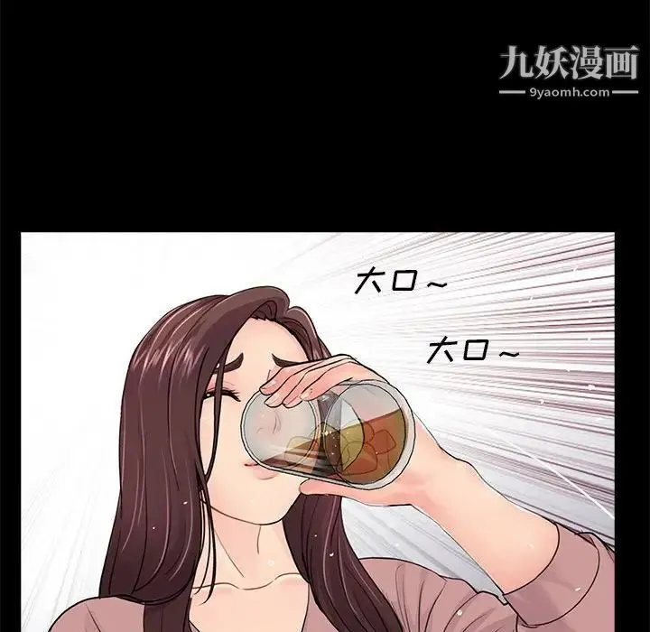 重新爱你 - 第20话 - page 84