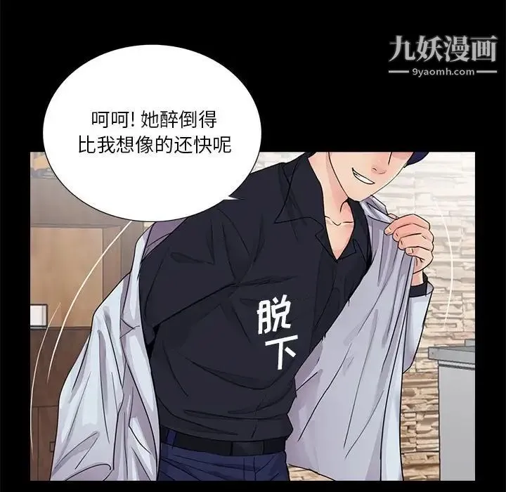 重新爱你 - 第20话 - page 89