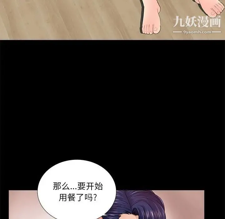 重新爱你 - 第20话 - page 94