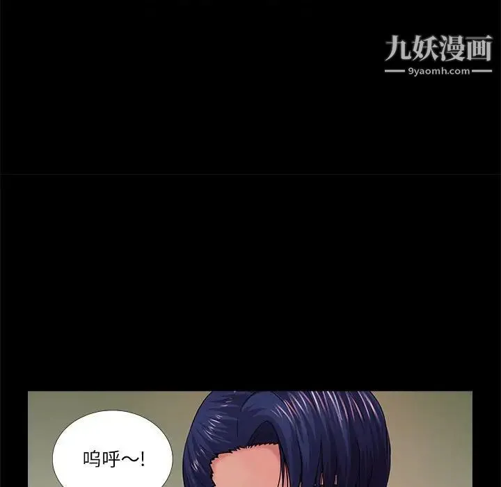 重新爱你 - 第20话 - page 97