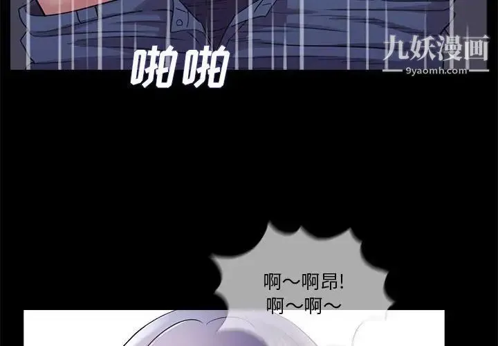 重新爱你 - 第24话 - page 4