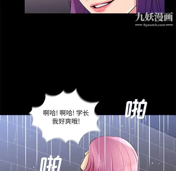 重新爱你 - 第24话 - page 10