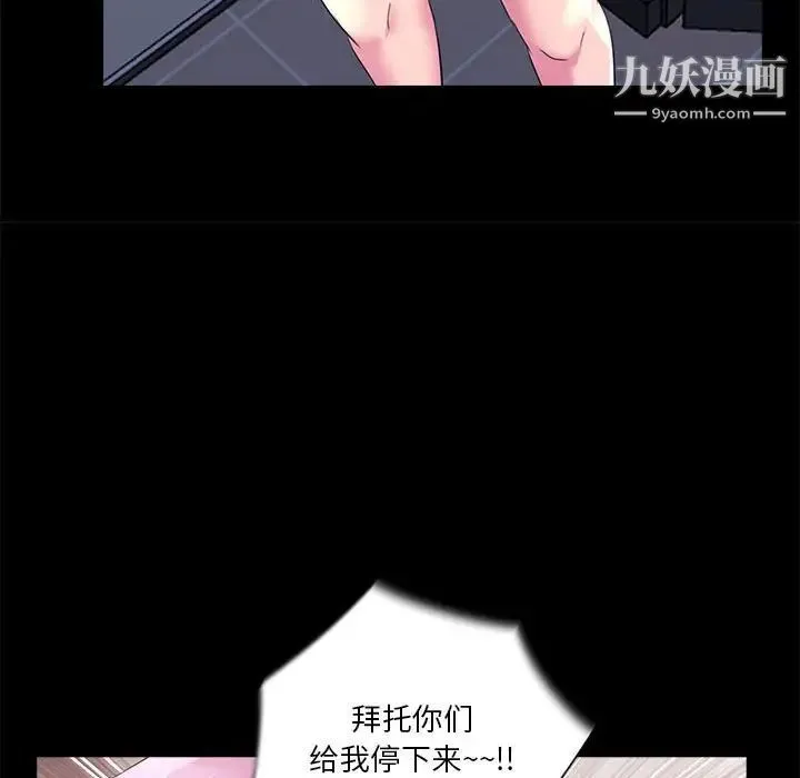重新爱你 - 第24话 - page 14