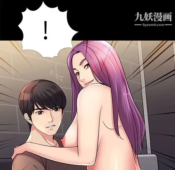 重新爱你 - 第24话 - page 16