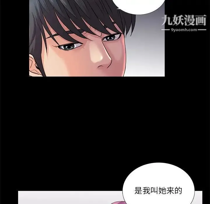 重新爱你 - 第24话 - page 18