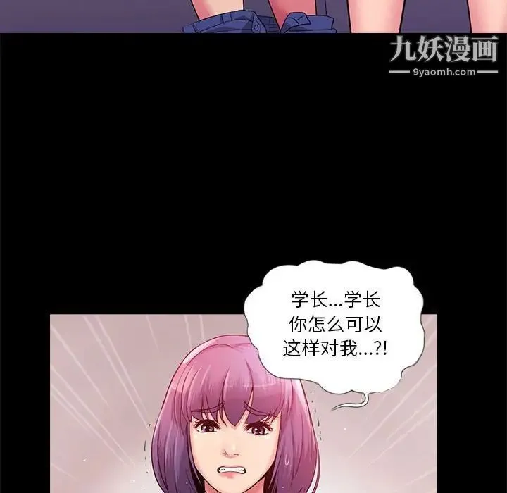 重新爱你 - 第24话 - page 23