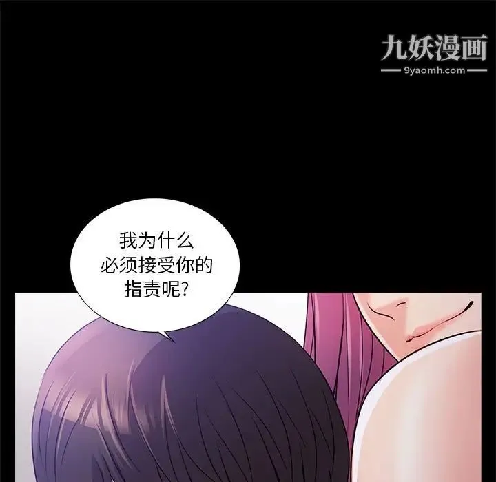 重新爱你 - 第24话 - page 25