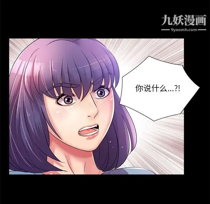 重新爱你 - 第24话 - page 27